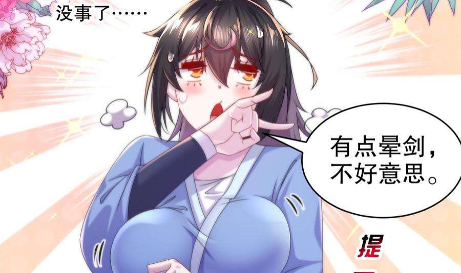 我靠签到逆天改命13话 来，陪姐姐泡温泉