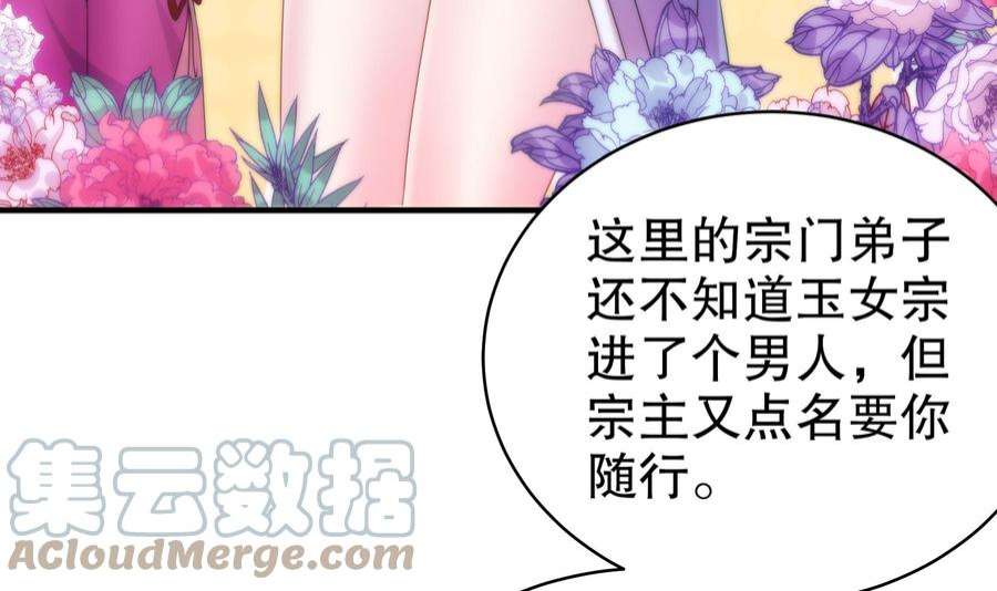 我靠签到逆天改命13话 来，陪姐姐泡温泉