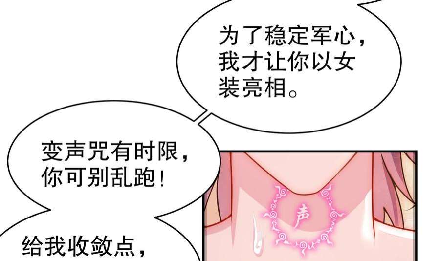 我靠签到逆天改命13话 来，陪姐姐泡温泉