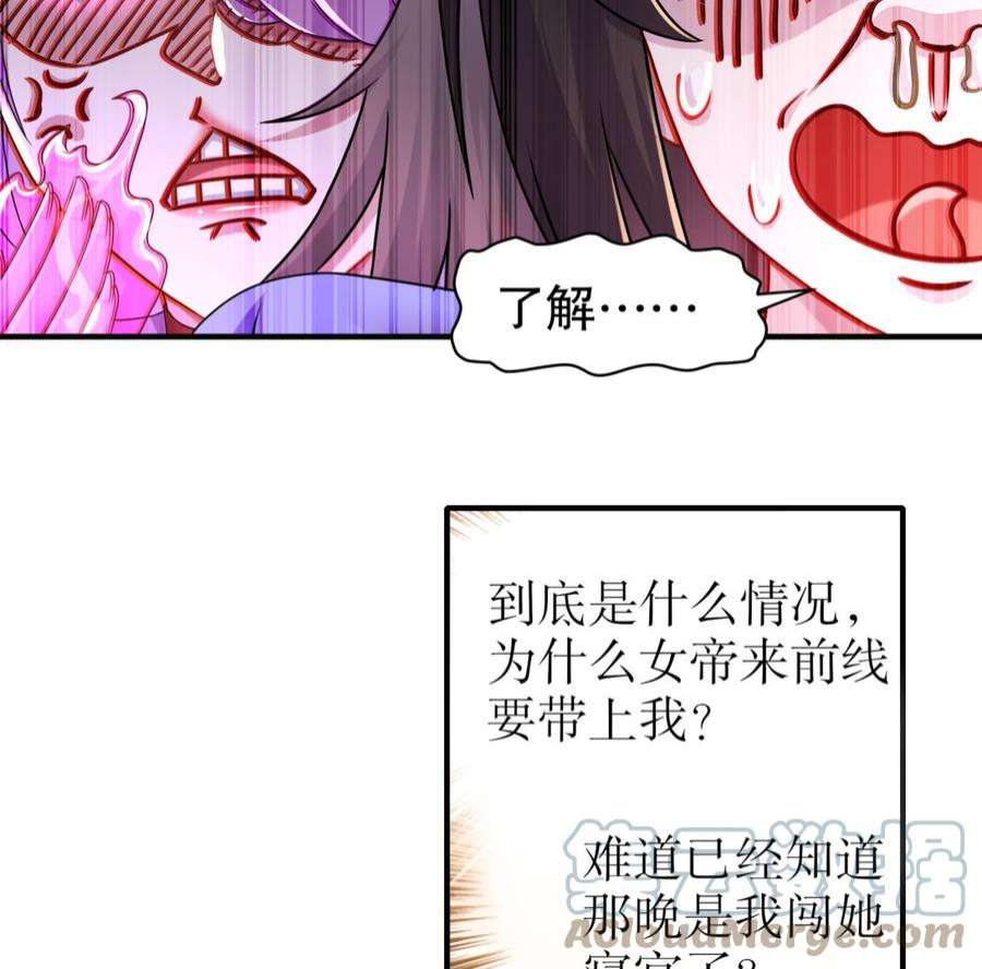 我靠签到逆天改命13话 来，陪姐姐泡温泉