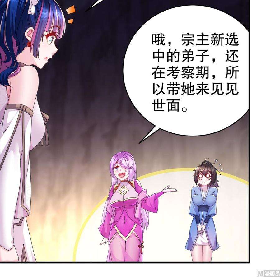 我靠签到逆天改命13话 来，陪姐姐泡温泉