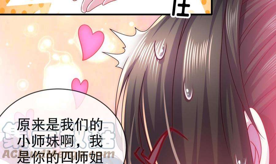我靠签到逆天改命13话 来，陪姐姐泡温泉