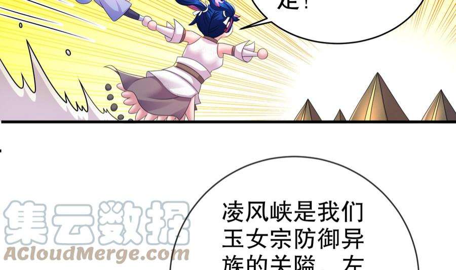 我靠签到逆天改命13话 来，陪姐姐泡温泉