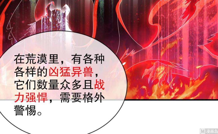 我靠签到逆天改命13话 来，陪姐姐泡温泉