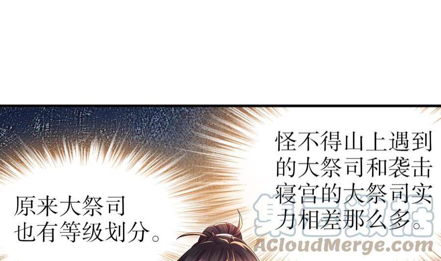 我靠签到逆天改命13话 来，陪姐姐泡温泉