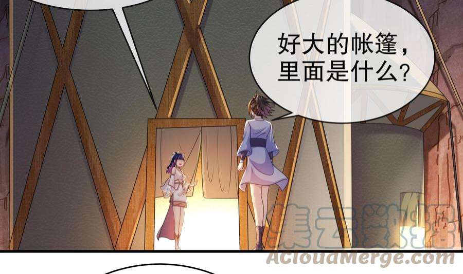 我靠签到逆天改命13话 来，陪姐姐泡温泉