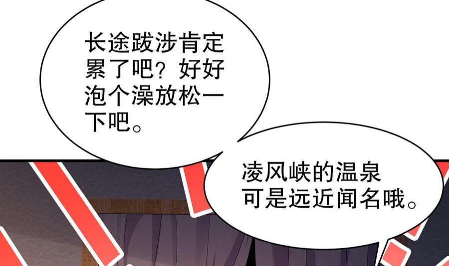 我靠签到逆天改命13话 来，陪姐姐泡温泉