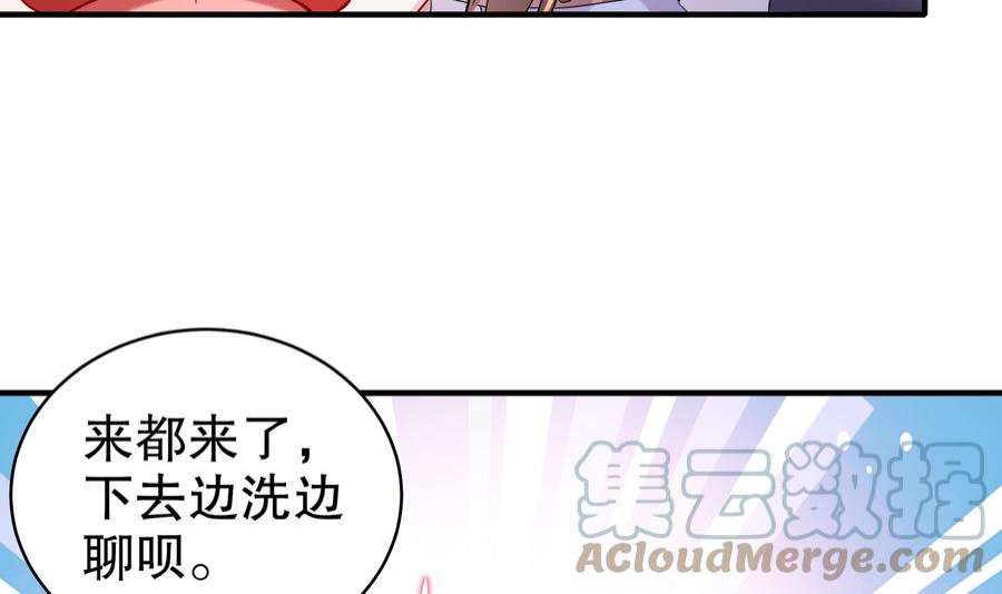 我靠签到逆天改命13话 来，陪姐姐泡温泉