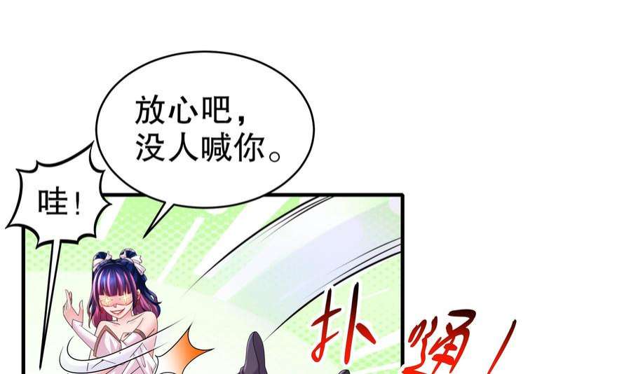 我靠签到逆天改命13话 来，陪姐姐泡温泉