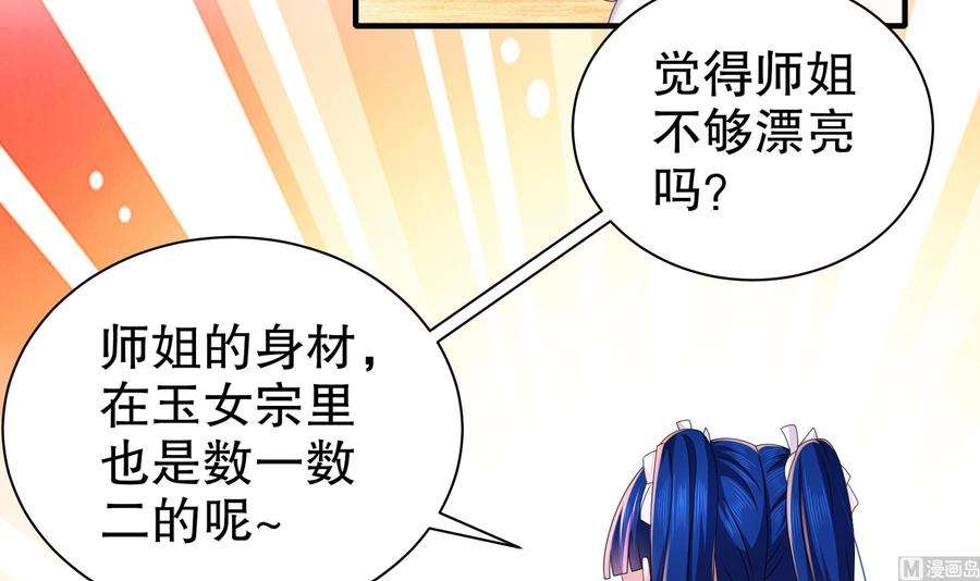 我靠签到逆天改命14话 掰直？还是被掰弯？