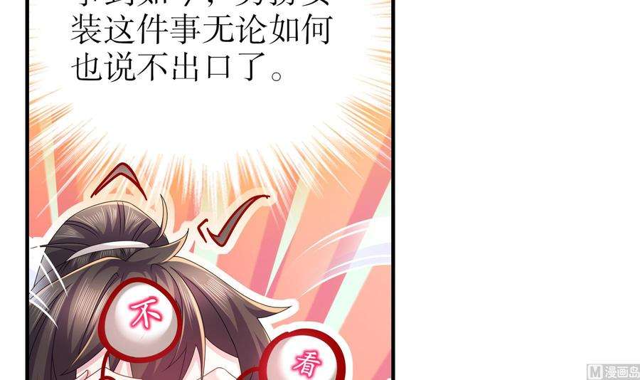我靠签到逆天改命14话 掰直？还是被掰弯？