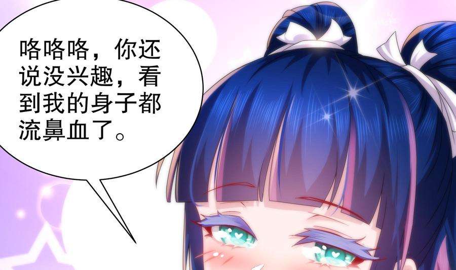 我靠签到逆天改命14话 掰直？还是被掰弯？