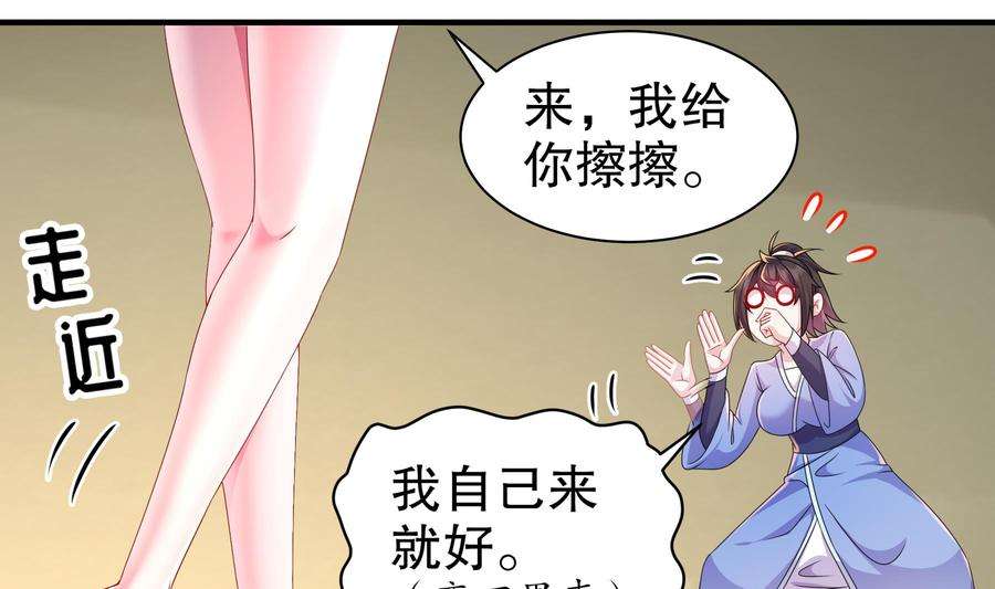 我靠签到逆天改命14话 掰直？还是被掰弯？