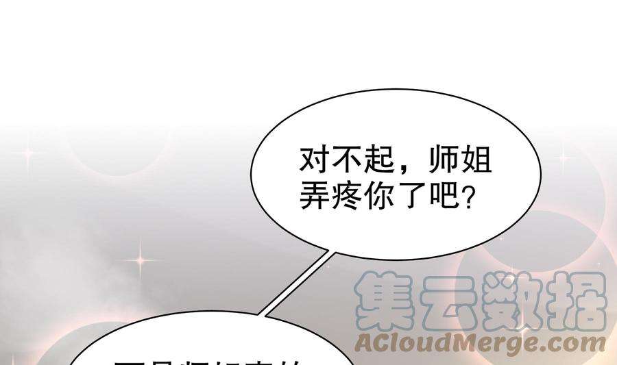 我靠签到逆天改命14话 掰直？还是被掰弯？