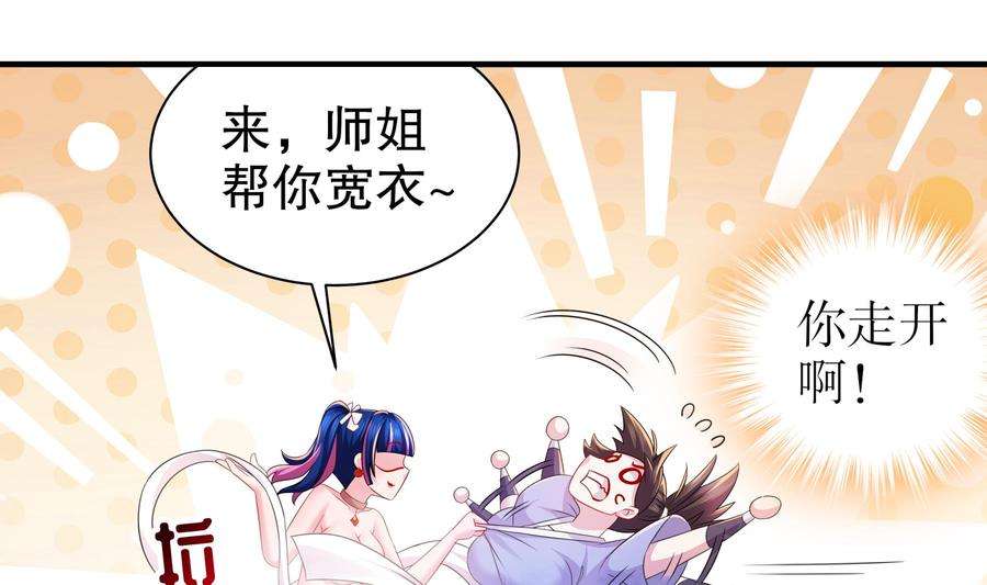 我靠签到逆天改命14话 掰直？还是被掰弯？
