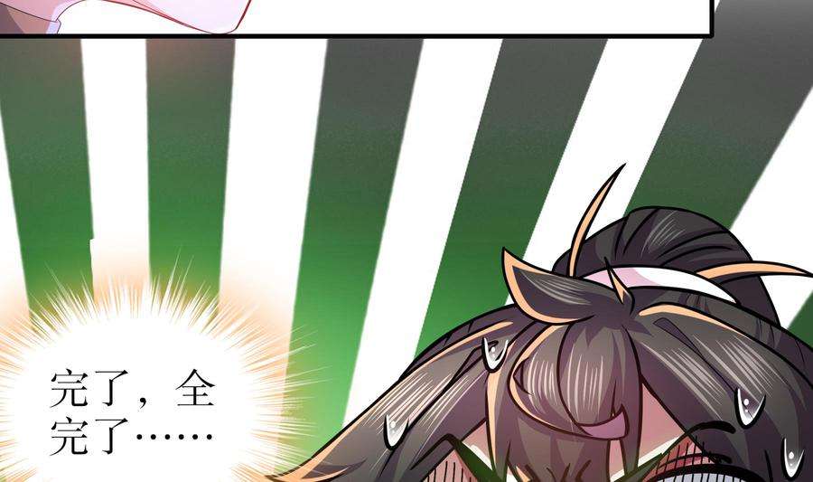 我靠签到逆天改命14话 掰直？还是被掰弯？