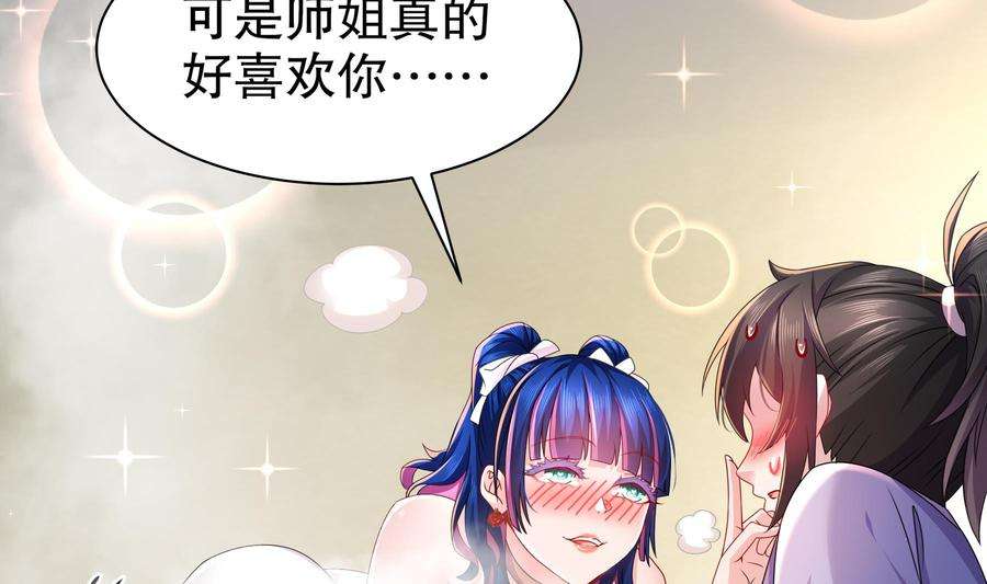 我靠签到逆天改命14话 掰直？还是被掰弯？