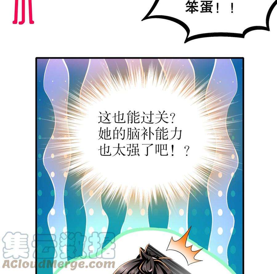 我靠签到逆天改命14话 掰直？还是被掰弯？