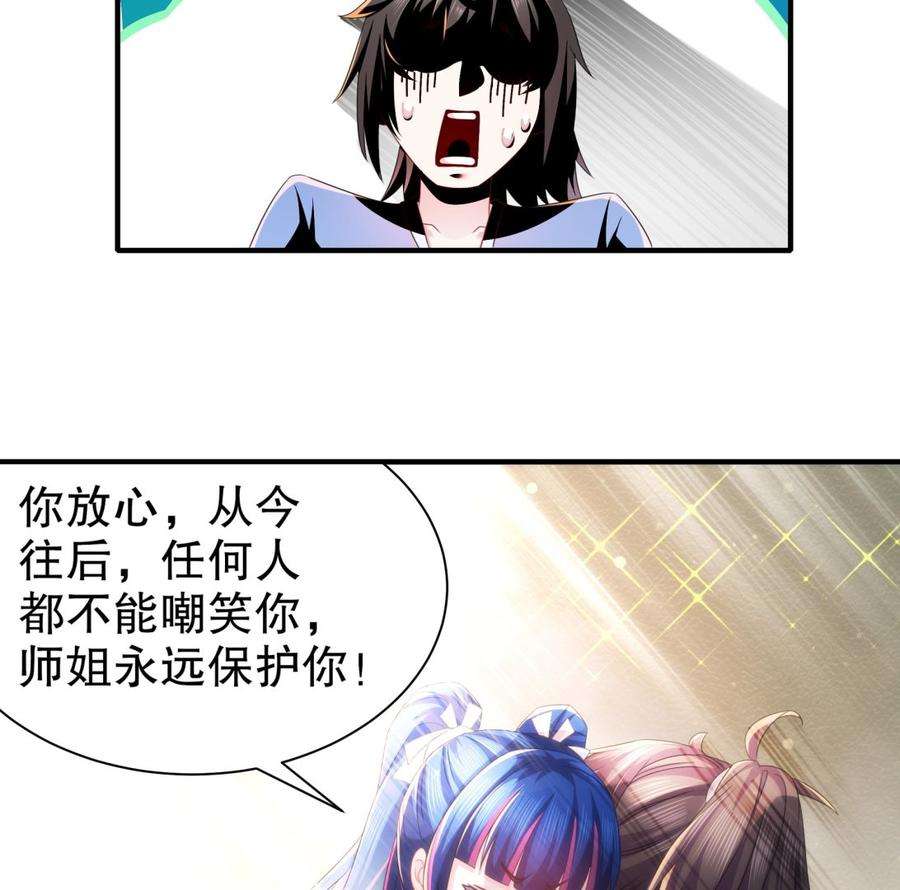 我靠签到逆天改命14话 掰直？还是被掰弯？