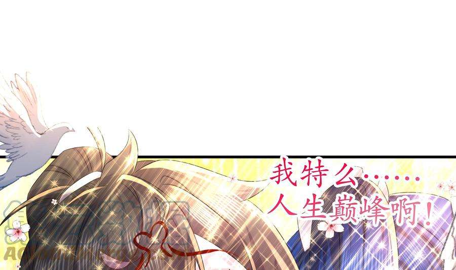 我靠签到逆天改命14话 掰直？还是被掰弯？