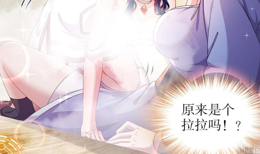 我靠签到逆天改命14话 掰直？还是被掰弯？