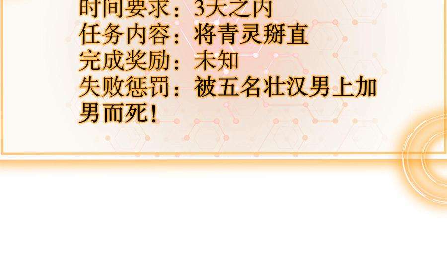 我靠签到逆天改命14话 掰直？还是被掰弯？