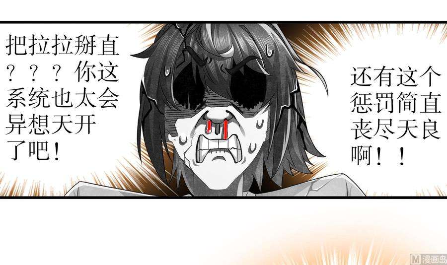 我靠签到逆天改命14话 掰直？还是被掰弯？