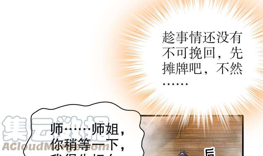 我靠签到逆天改命14话 掰直？还是被掰弯？