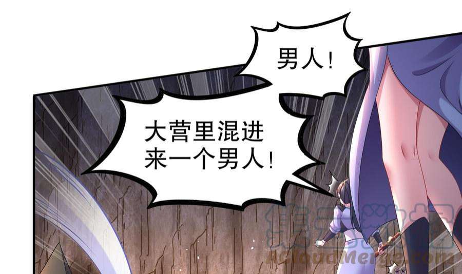 我靠签到逆天改命15话 宫刑！