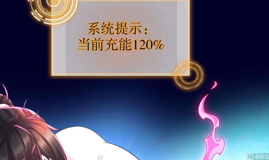 我靠签到逆天改命15话 宫刑！
