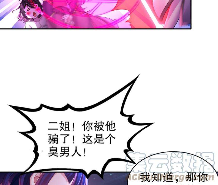 我靠签到逆天改命15话 宫刑！