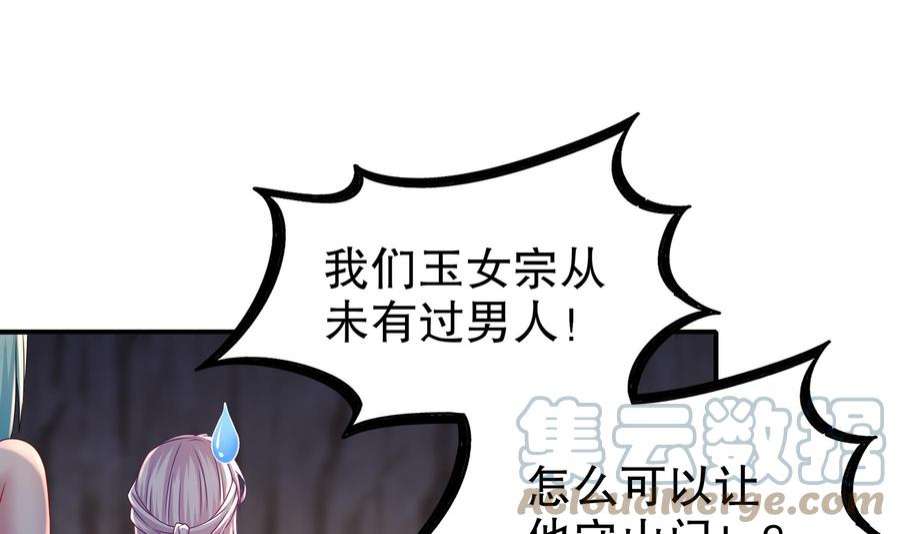 我靠签到逆天改命15话 宫刑！