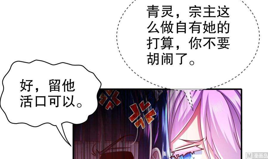 我靠签到逆天改命15话 宫刑！