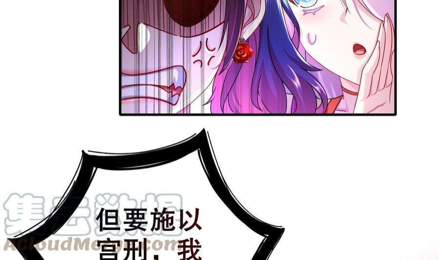 我靠签到逆天改命15话 宫刑！