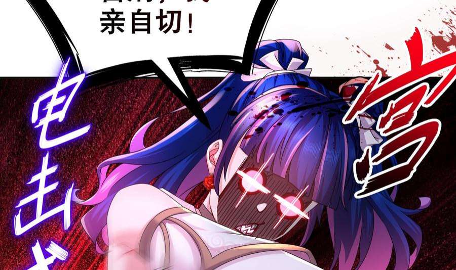 我靠签到逆天改命15话 宫刑！