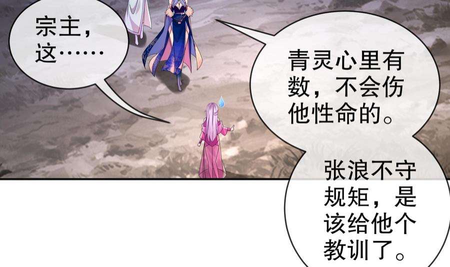 我靠签到逆天改命15话 宫刑！