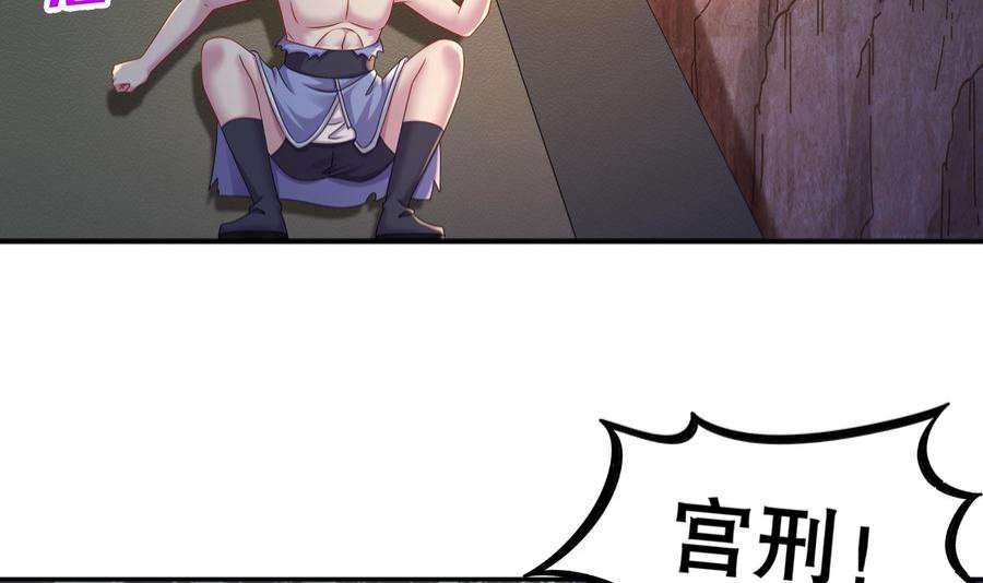 我靠签到逆天改命15话 宫刑！