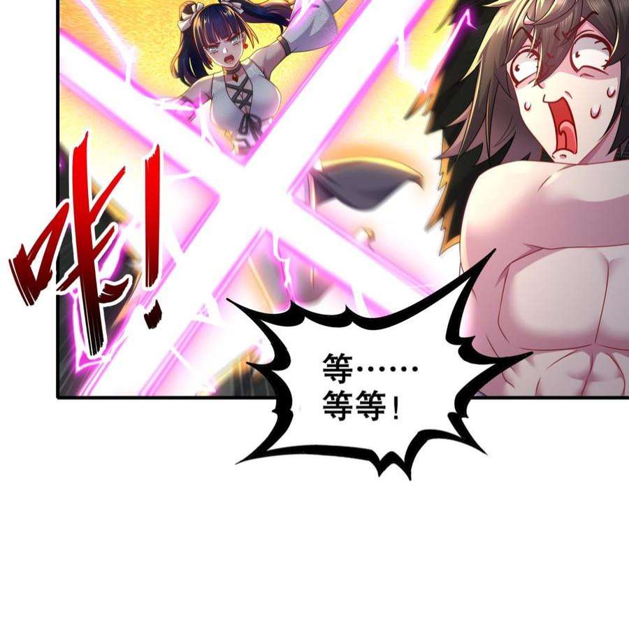 我靠签到逆天改命15话 宫刑！