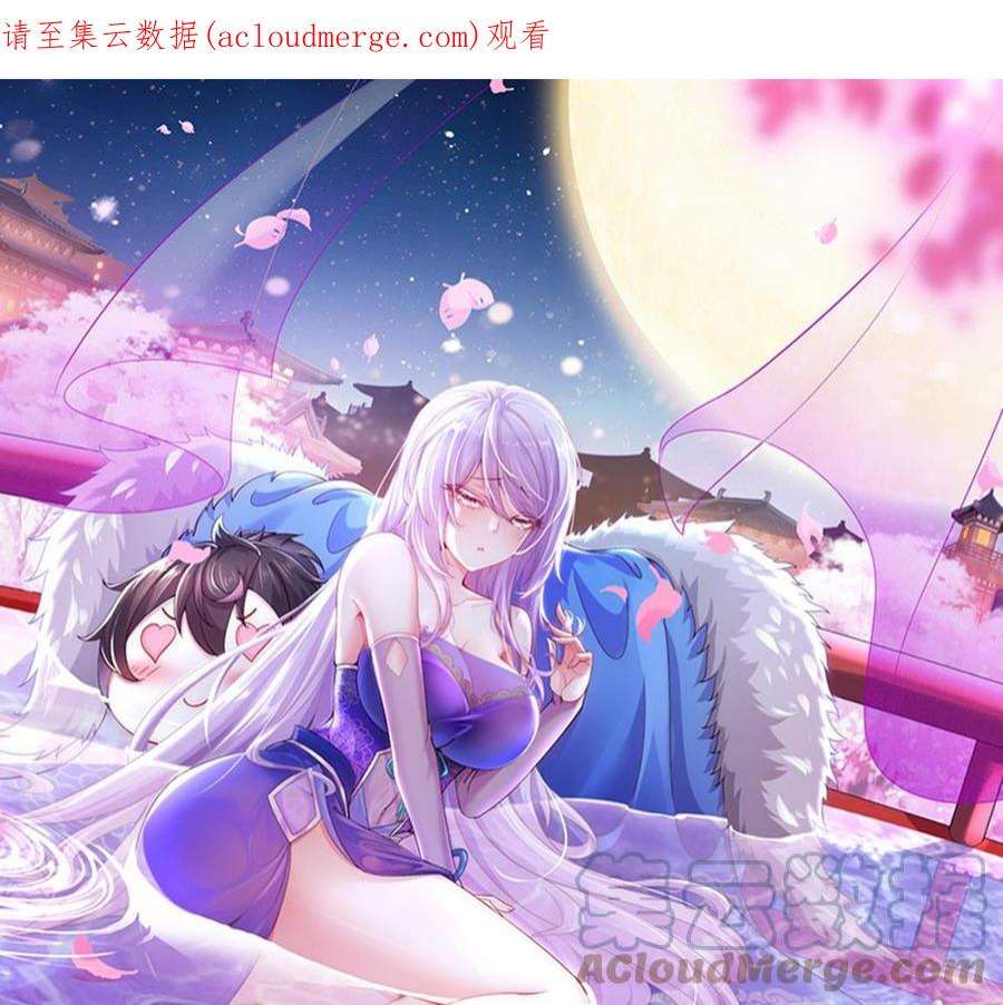 我靠签到逆天改命16话 我要让你合不拢腿