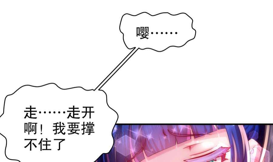 我靠签到逆天改命16话 我要让你合不拢腿