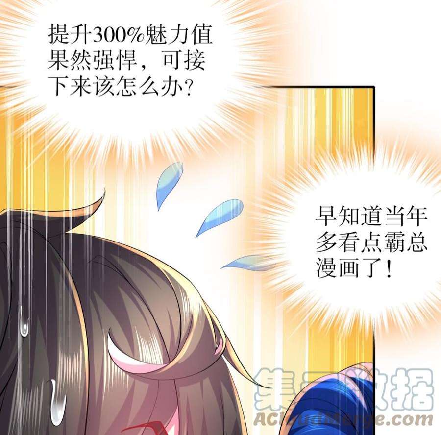 我靠签到逆天改命16话 我要让你合不拢腿