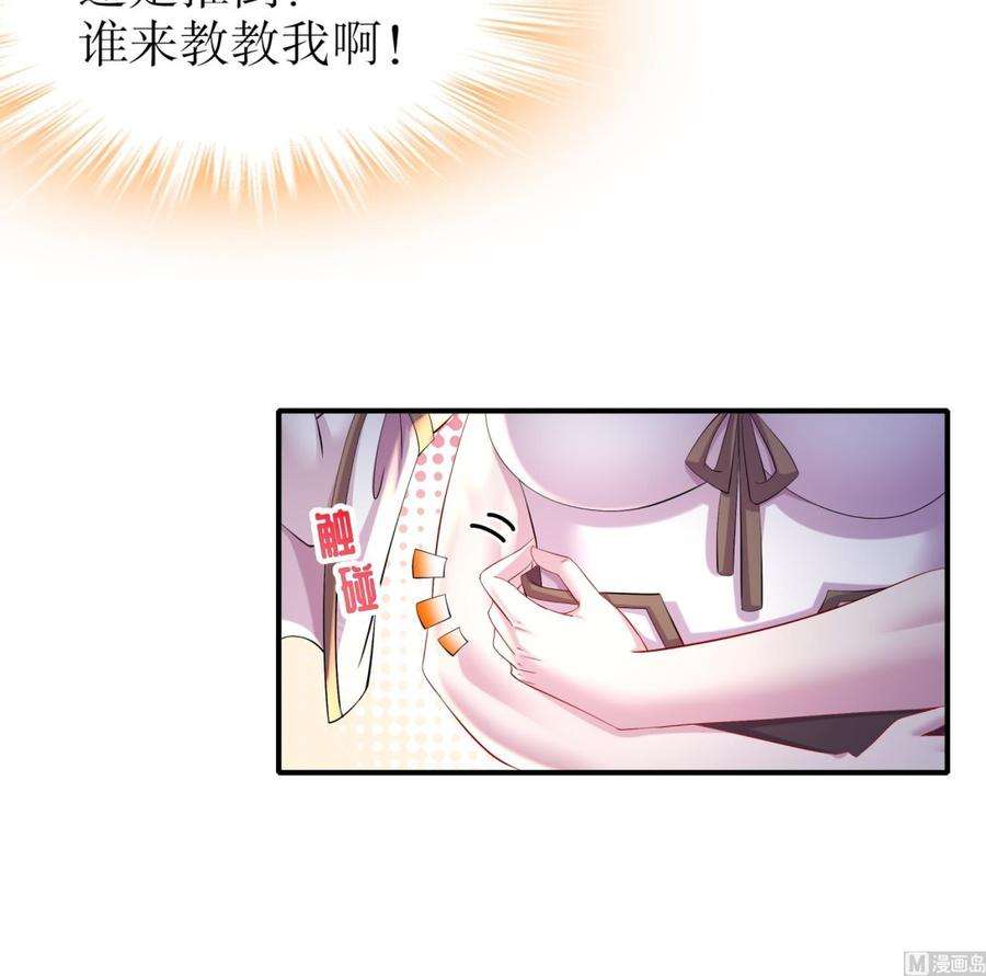 我靠签到逆天改命16话 我要让你合不拢腿