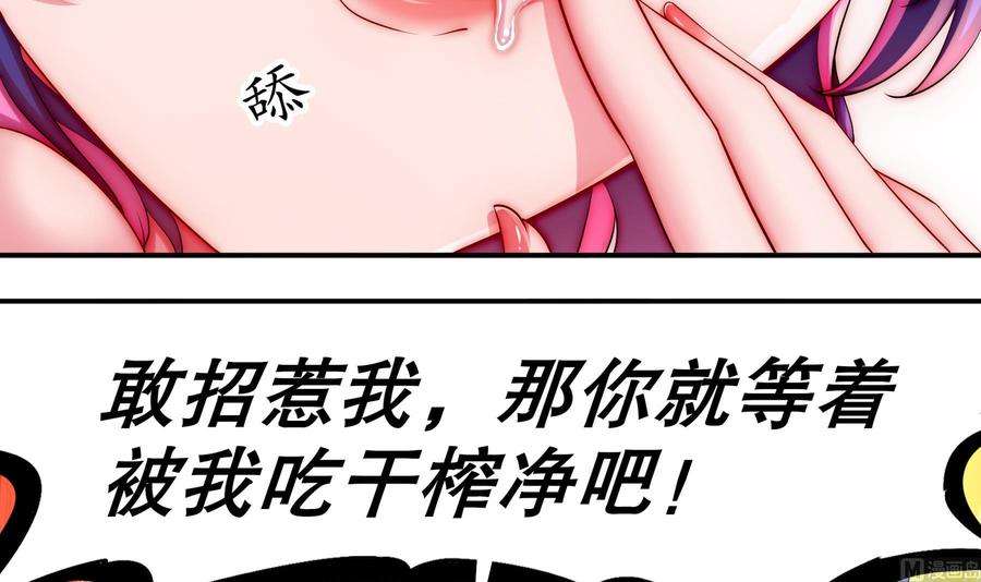 我靠签到逆天改命16话 我要让你合不拢腿