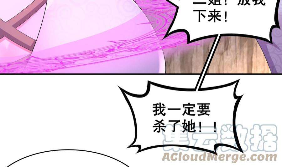 我靠签到逆天改命16话 我要让你合不拢腿