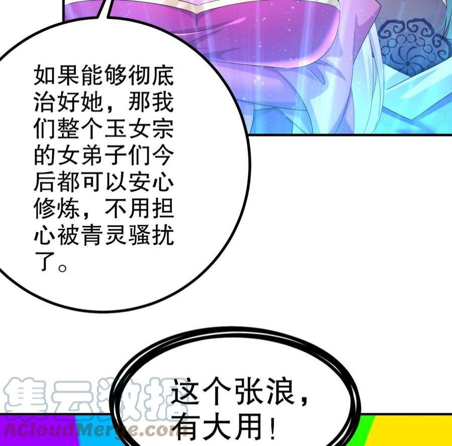 我靠签到逆天改命16话 我要让你合不拢腿