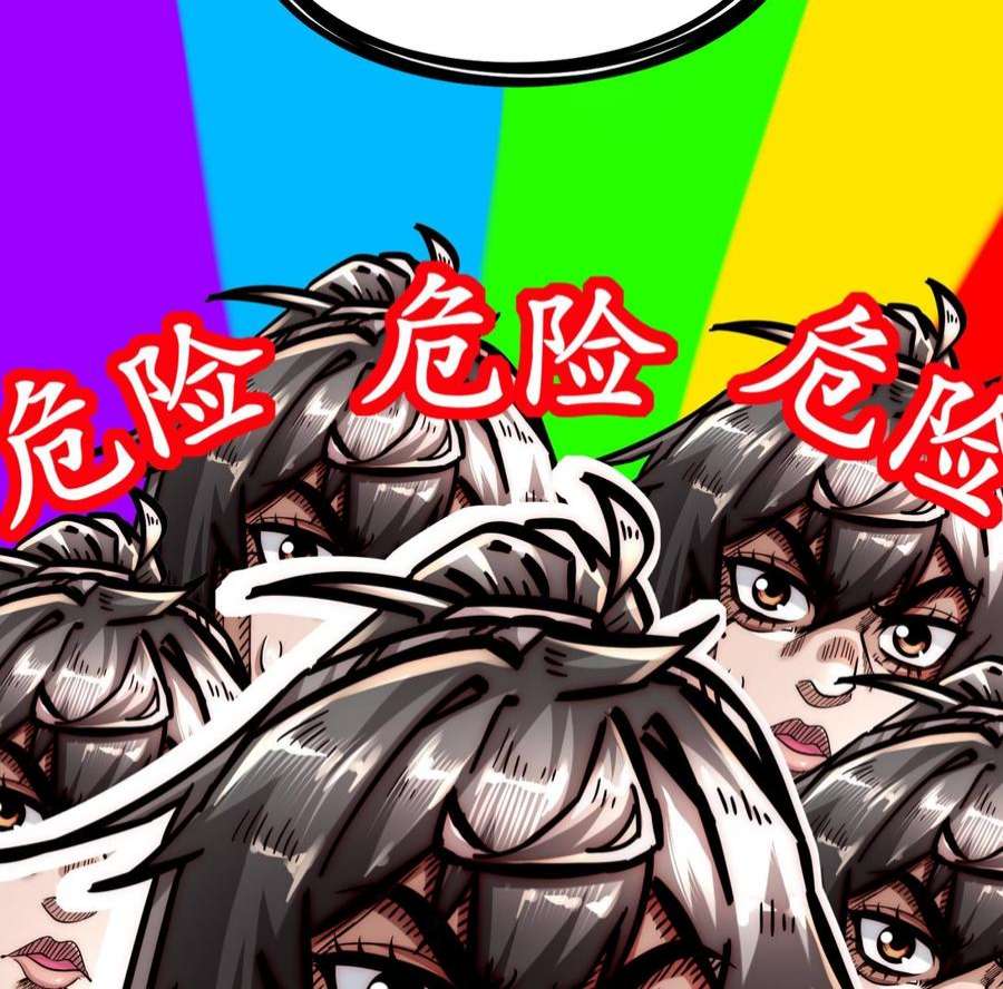 我靠签到逆天改命16话 我要让你合不拢腿