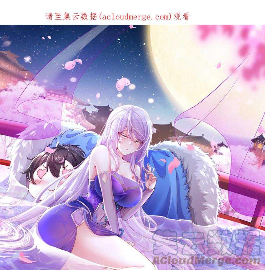 我靠签到逆天改命17话 新任务：让女帝穿上…