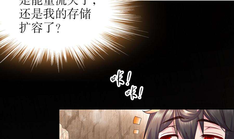 我靠签到逆天改命17话 新任务：让女帝穿上…