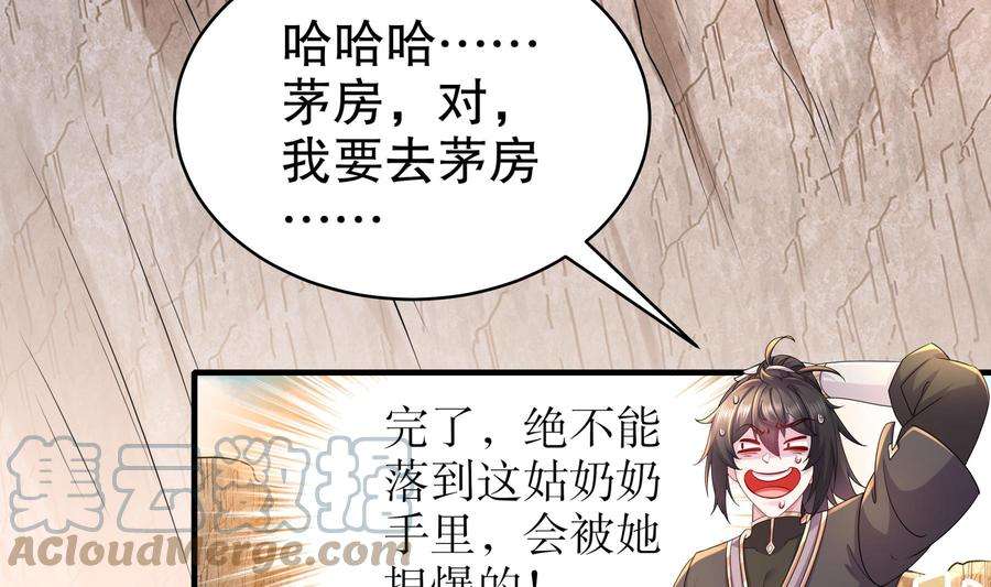 我靠签到逆天改命17话 新任务：让女帝穿上…