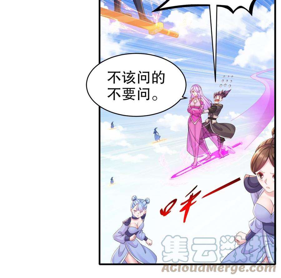 我靠签到逆天改命17话 新任务：让女帝穿上…